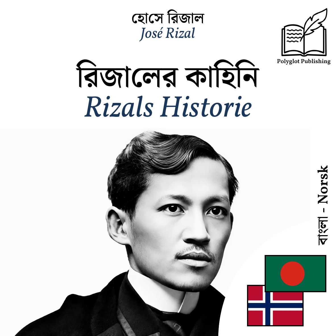 Rizals Historie