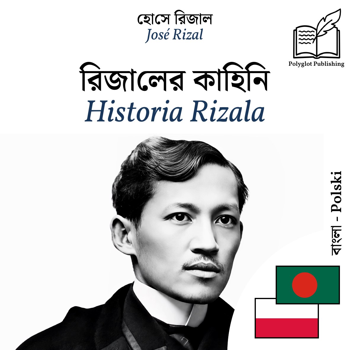 Historia Rizala