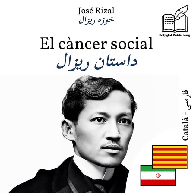 داستان ریزال