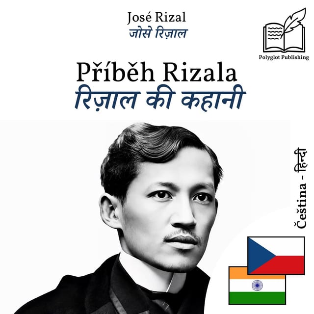 रिज़ाल की कहानी