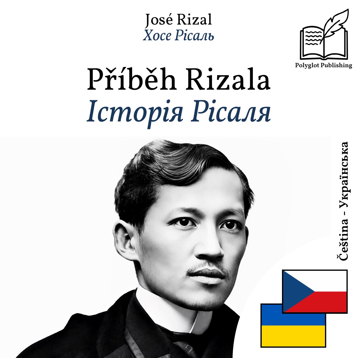 Історія Рісаля