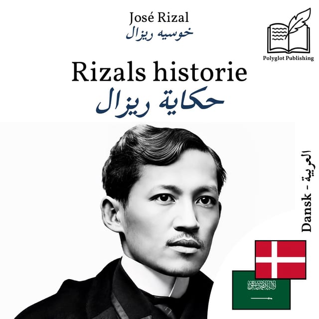 حكاية ريزال