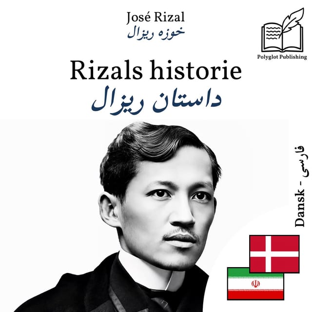 داستان ریزال