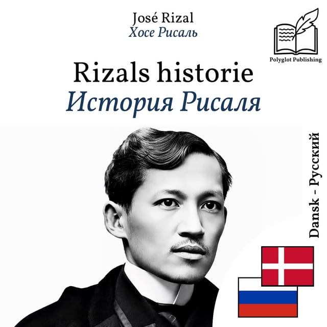 История Рисаля