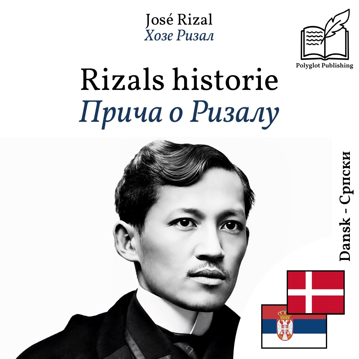 Прича о Ризалу