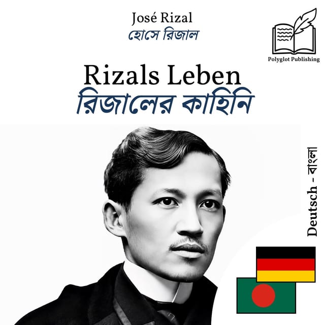 রিজালের কাহিনি