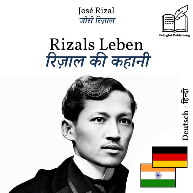 रिज़ाल की कहानी