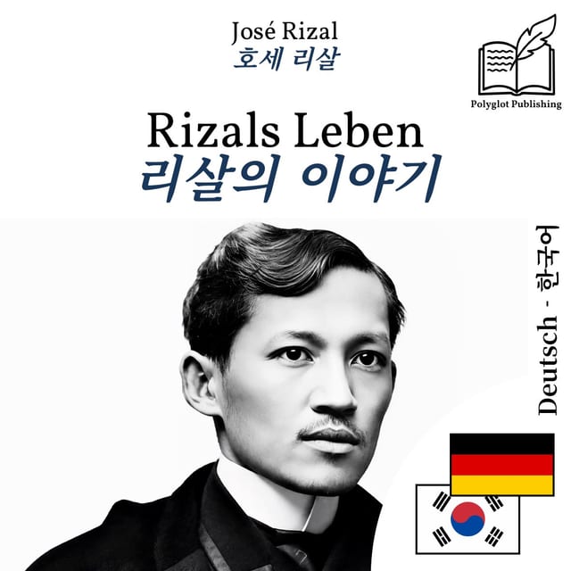 리살의 이야기