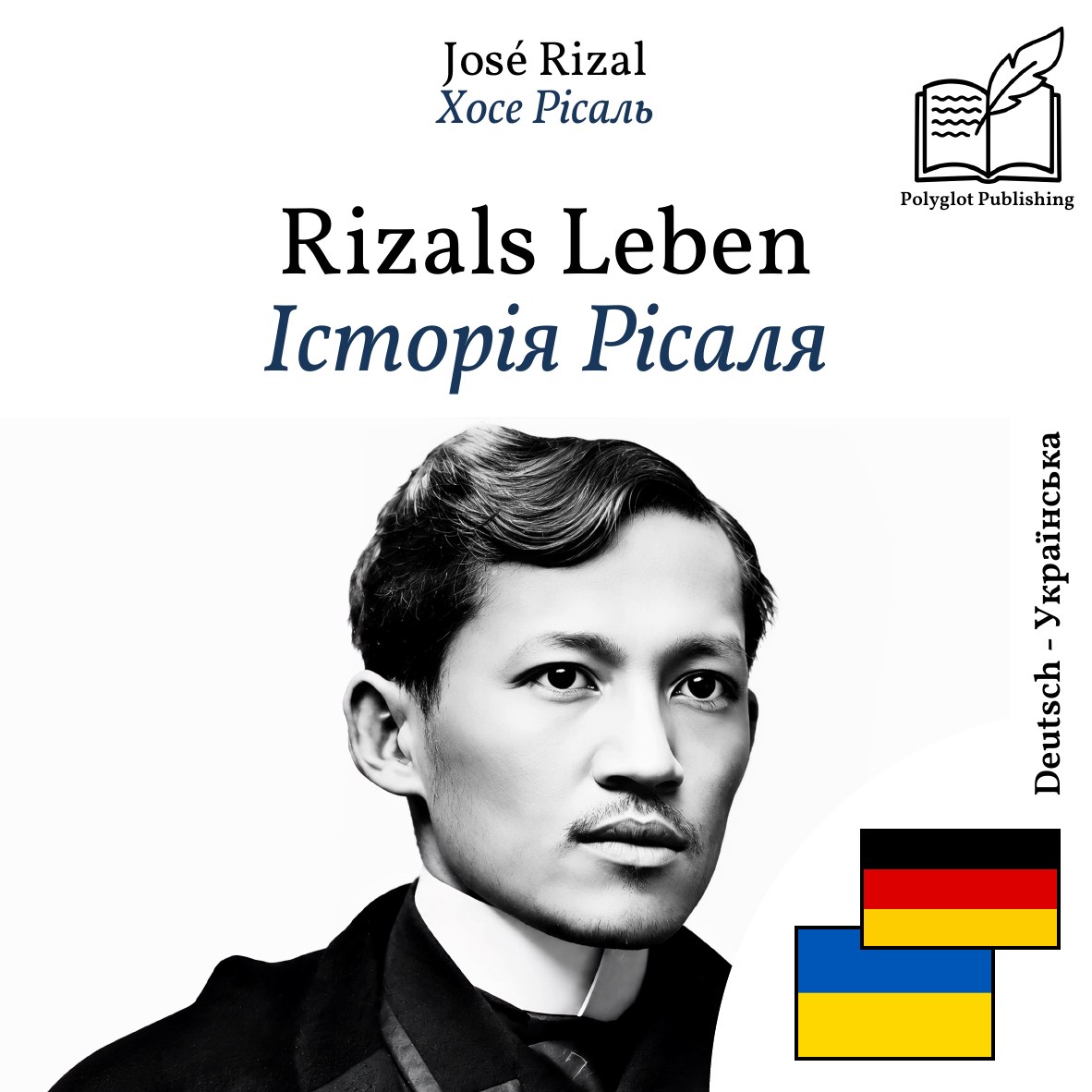 Історія Рісаля