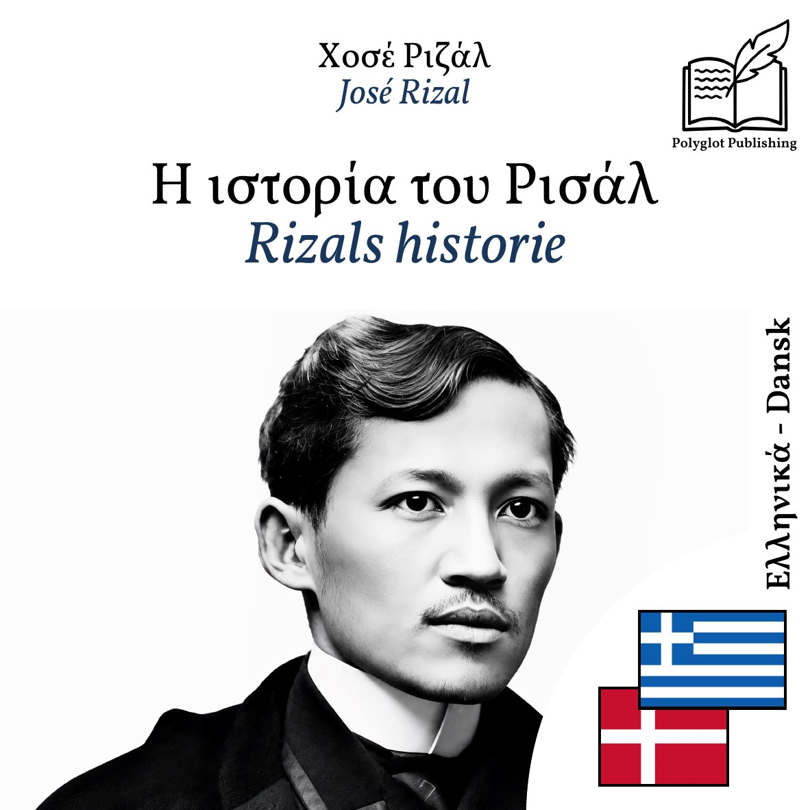 Rizals historie