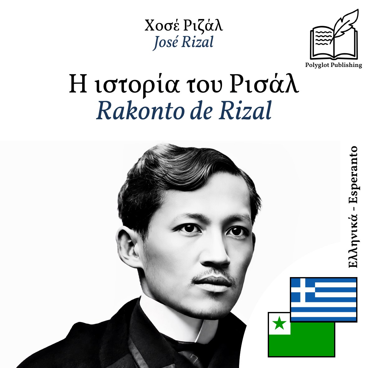 Rakonto de Rizal