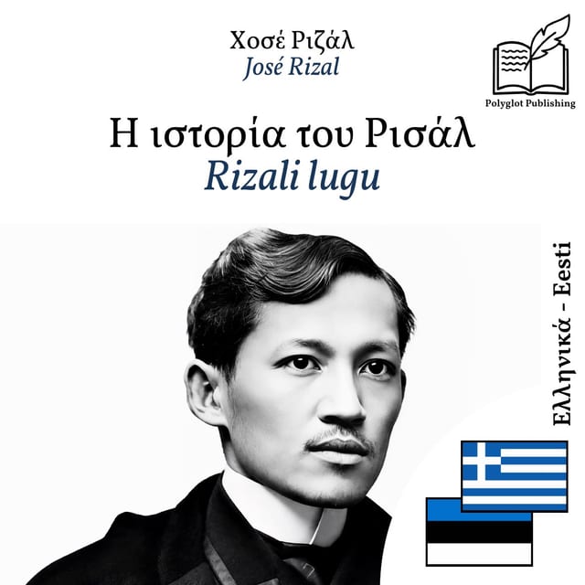 Rizali lugu