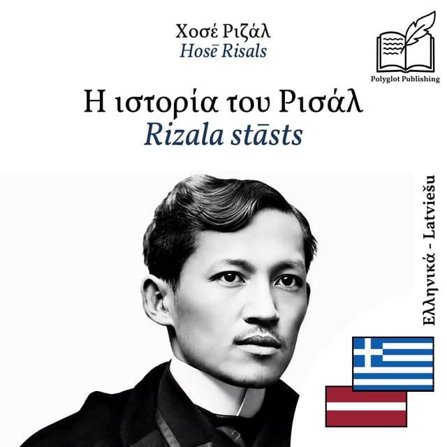 Rizala stāsts
