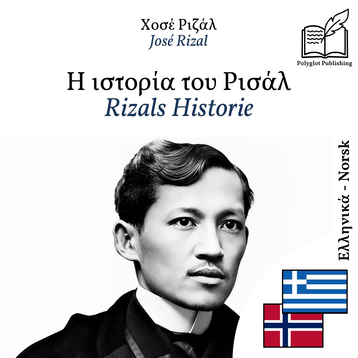 Rizals Historie