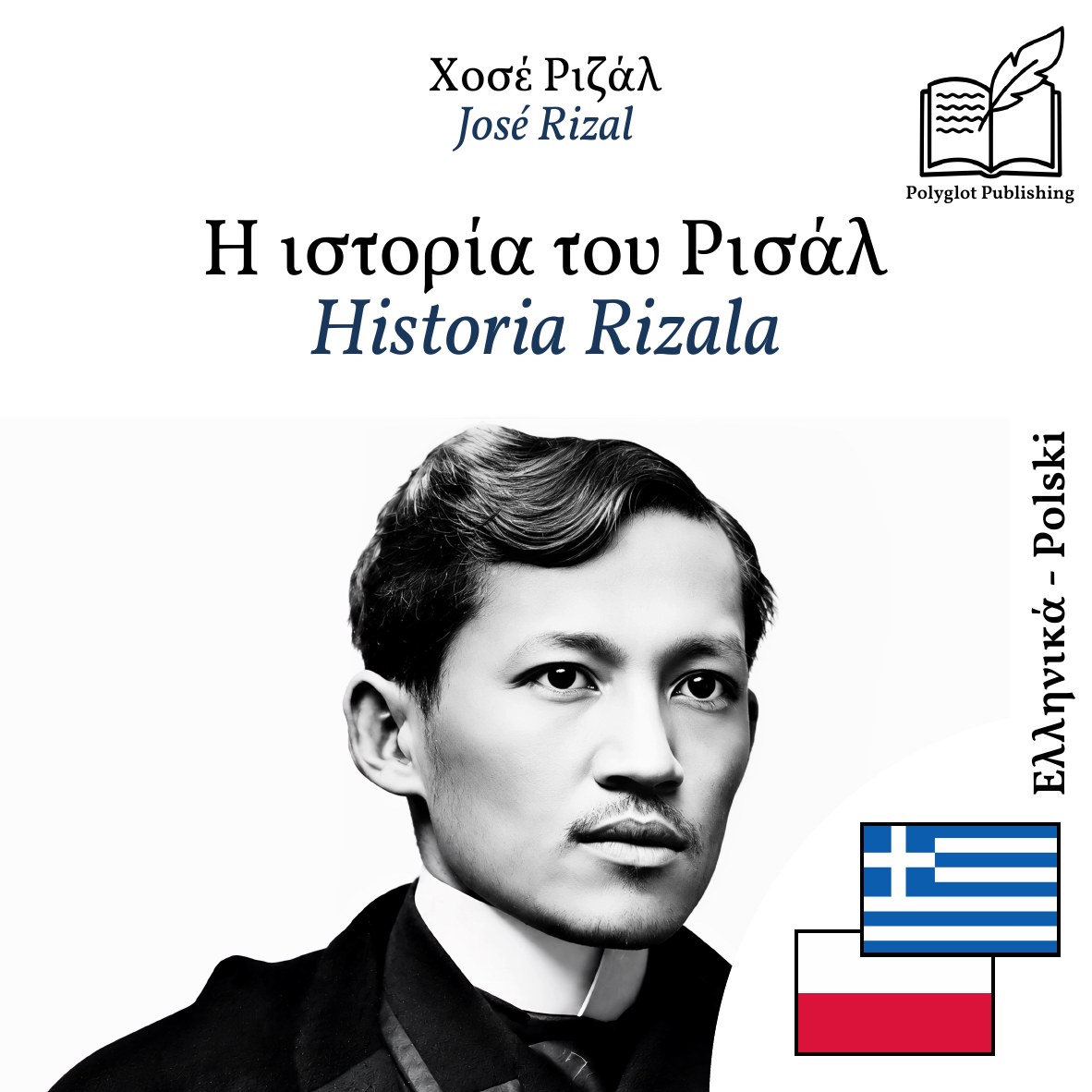 Historia Rizala