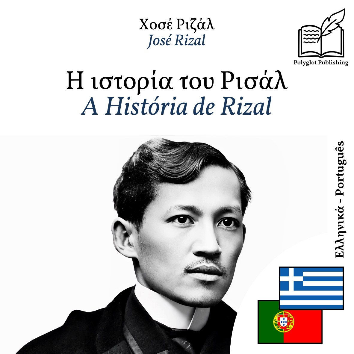 A História de Rizal