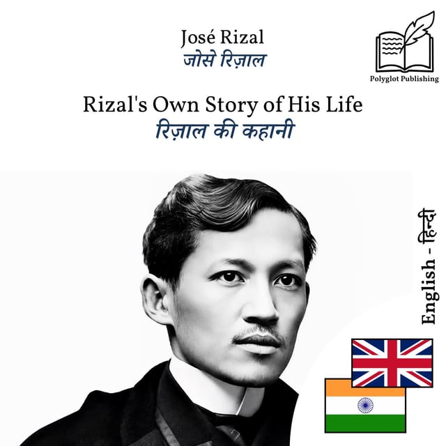 रिज़ाल की कहानी