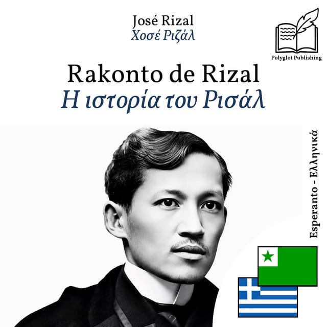 Η ιστορία του Ρισάλ