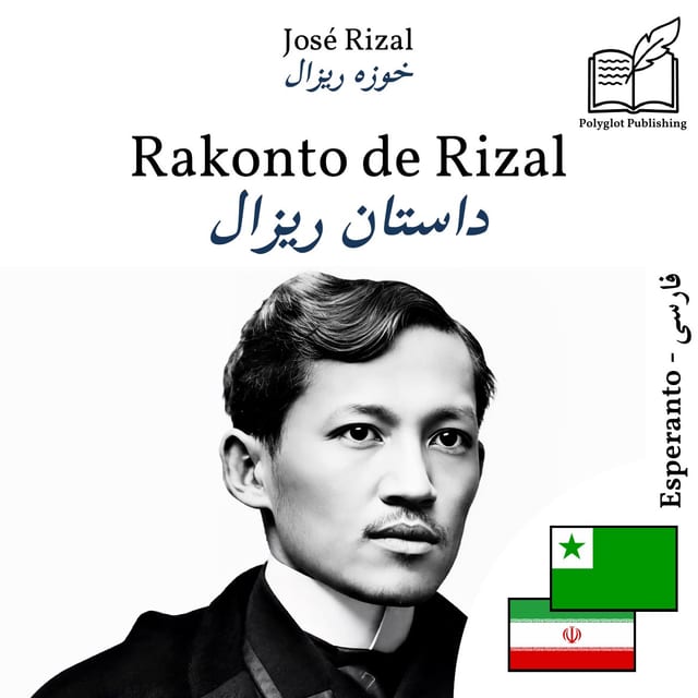 داستان ریزال