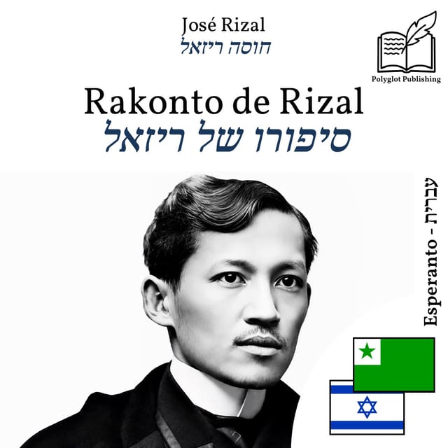 סיפורו של ריזאל