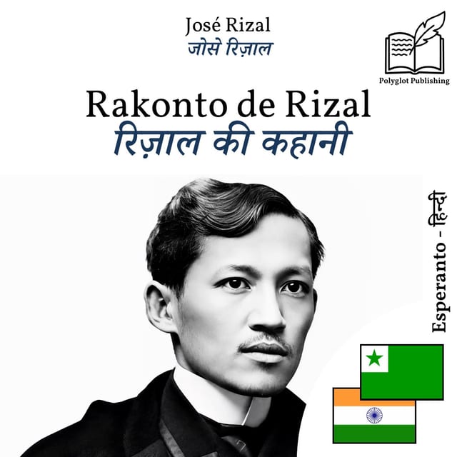 रिज़ाल की कहानी