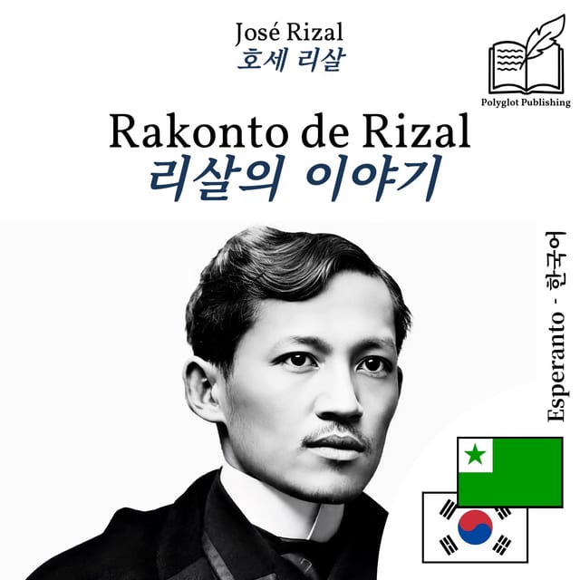 리살의 이야기