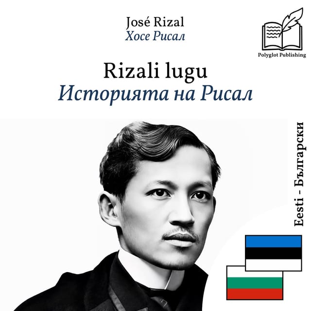 Историята на Рисал