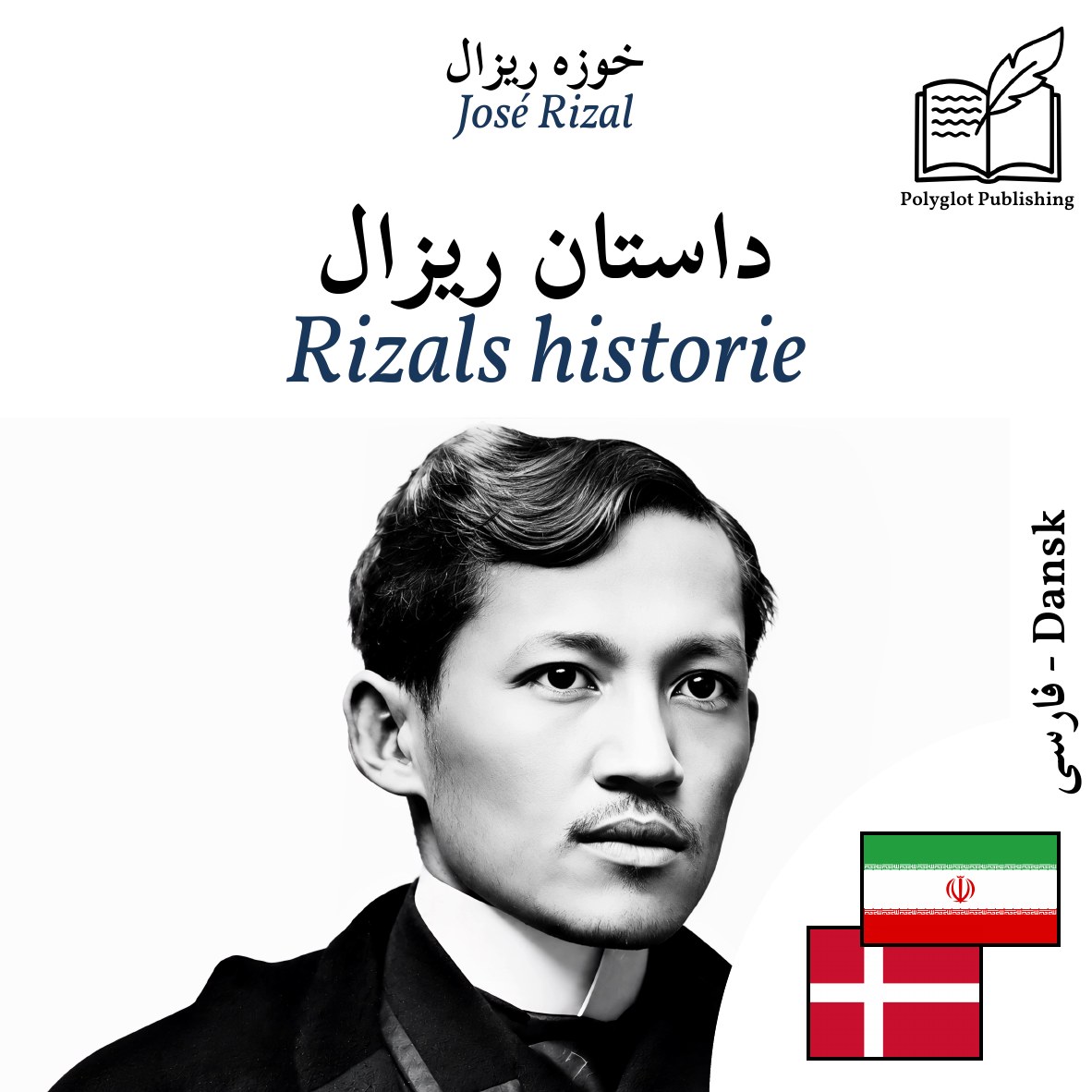 Rizals historie