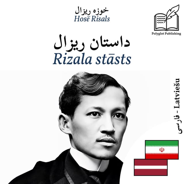 Rizala stāsts