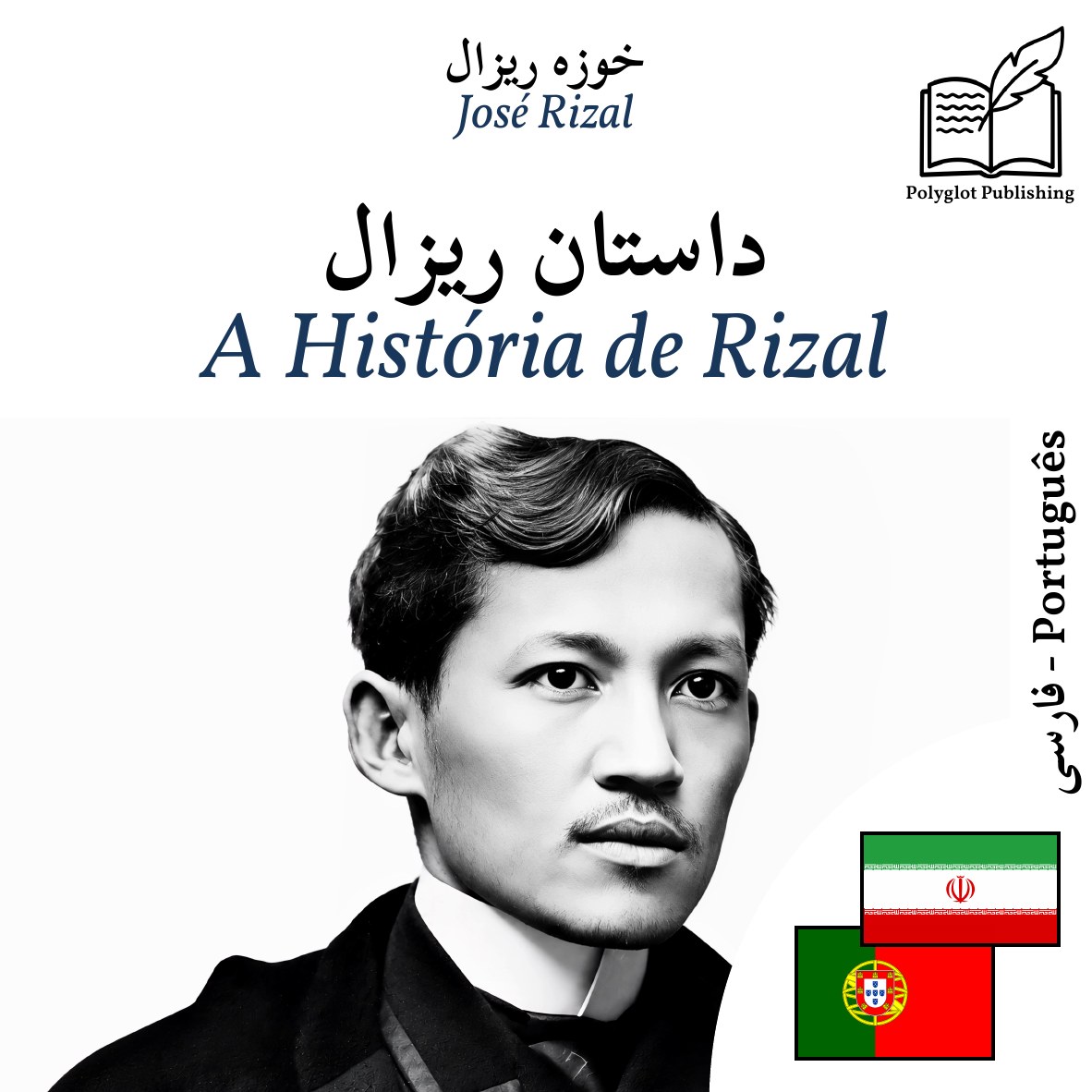 A História de Rizal