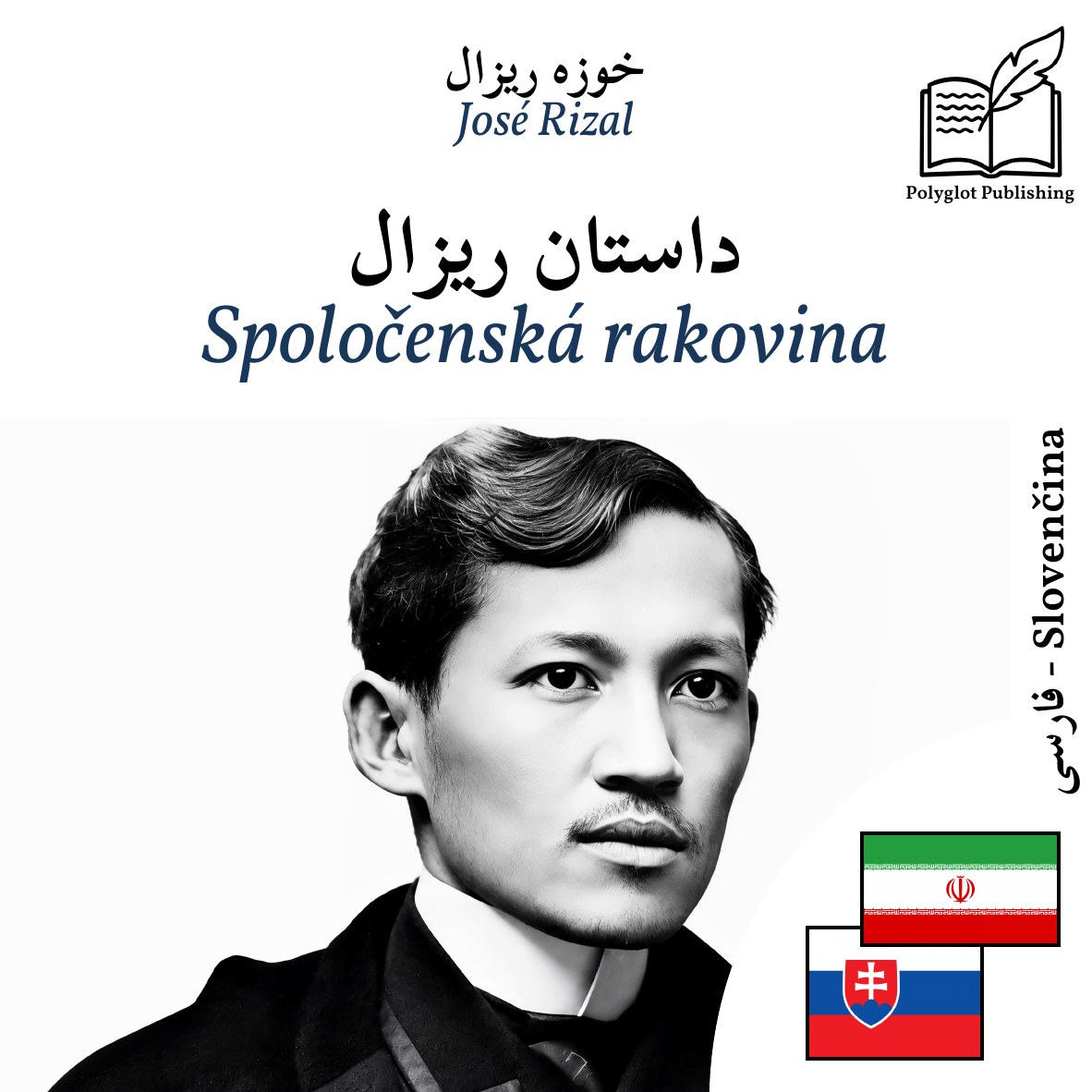 Spoločenská rakovina