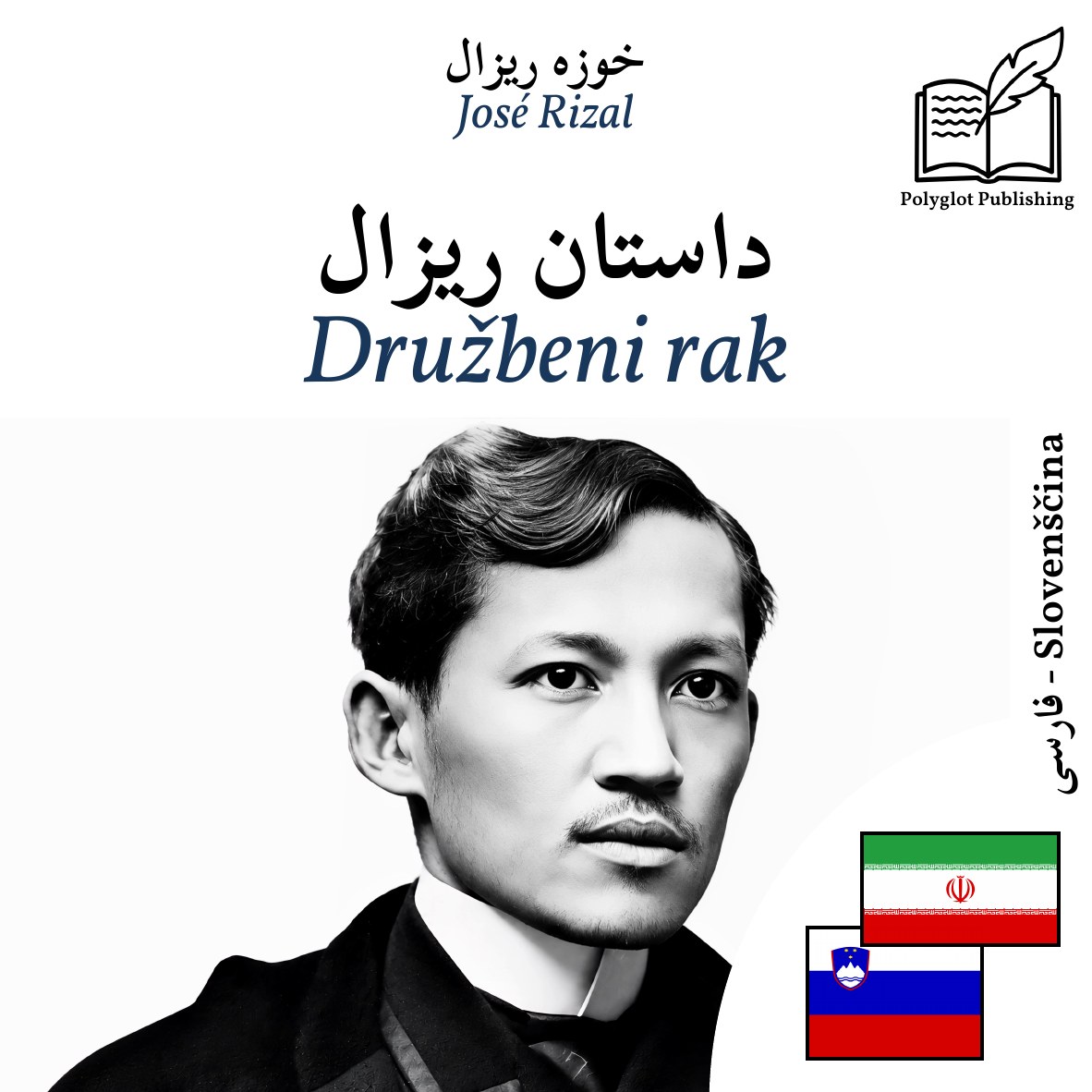 Družbeni rak