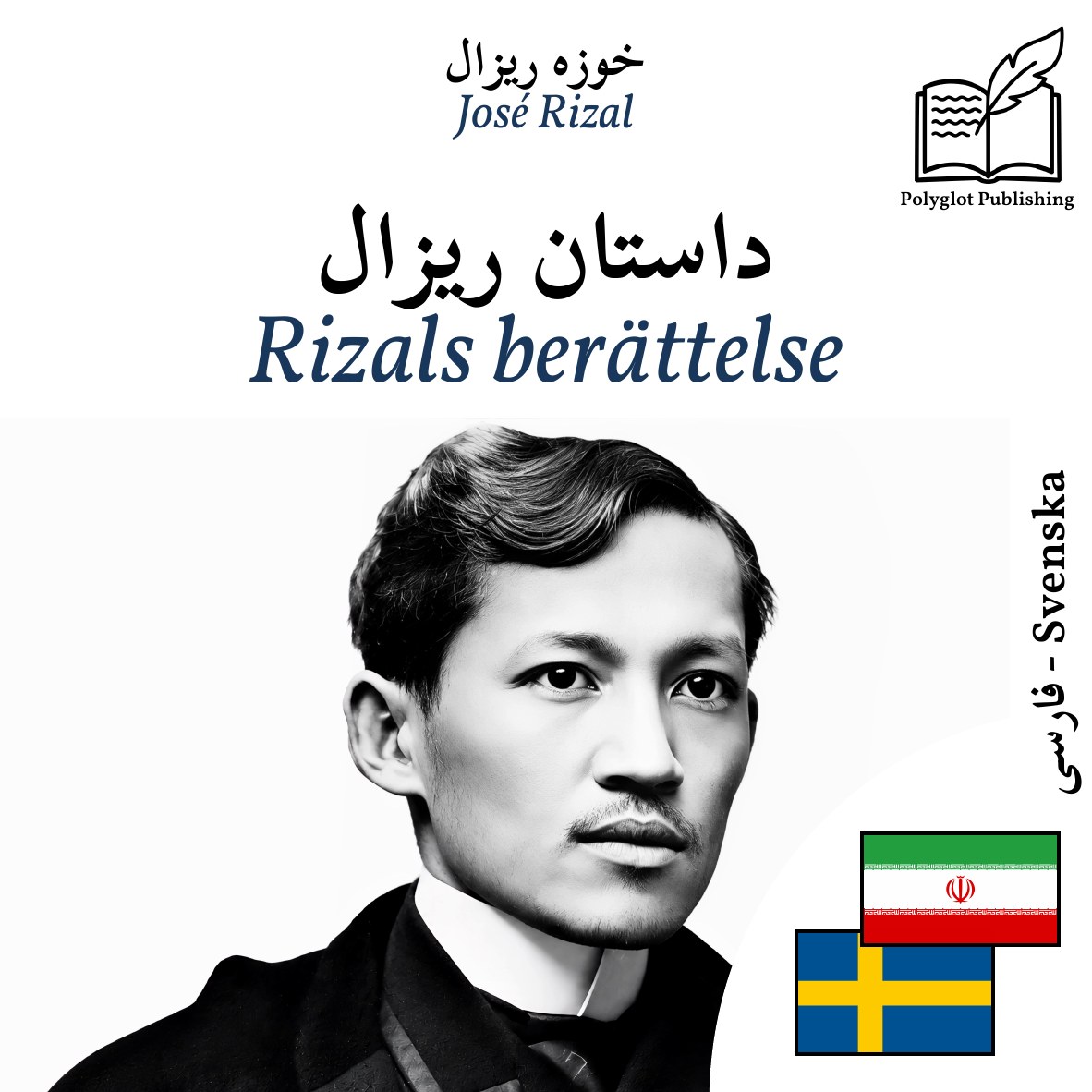 Rizals berättelse