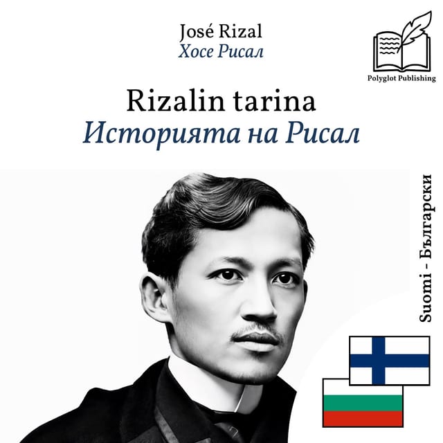 Историята на Рисал