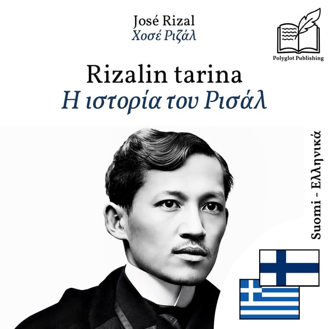 Η ιστορία του Ρισάλ