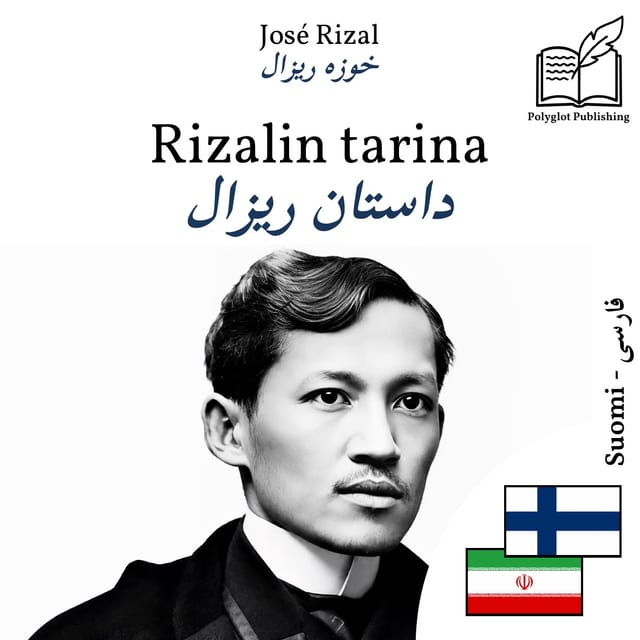 داستان ریزال