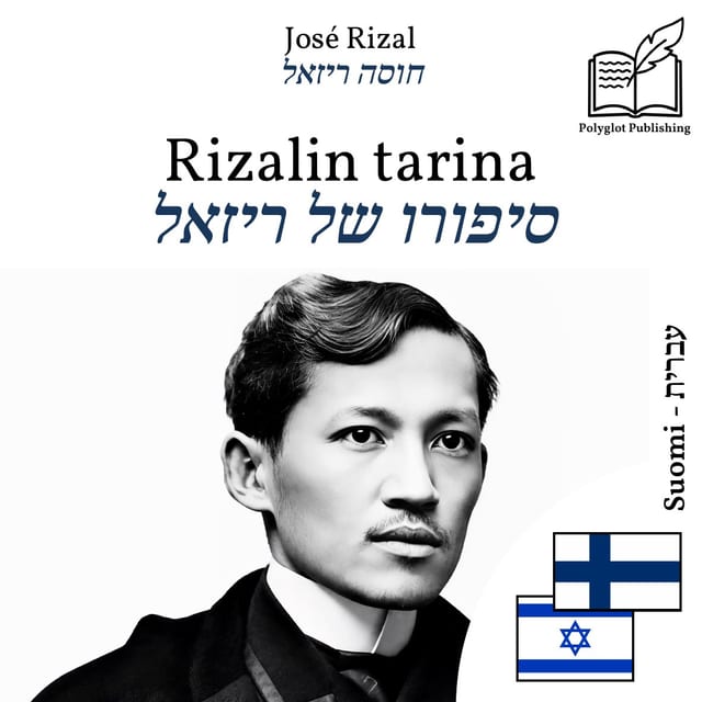 סיפורו של ריזאל