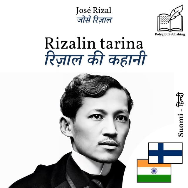 रिज़ाल की कहानी