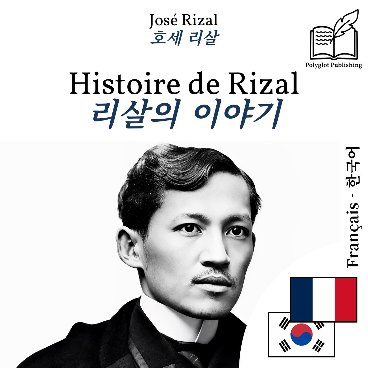 리살의 이야기