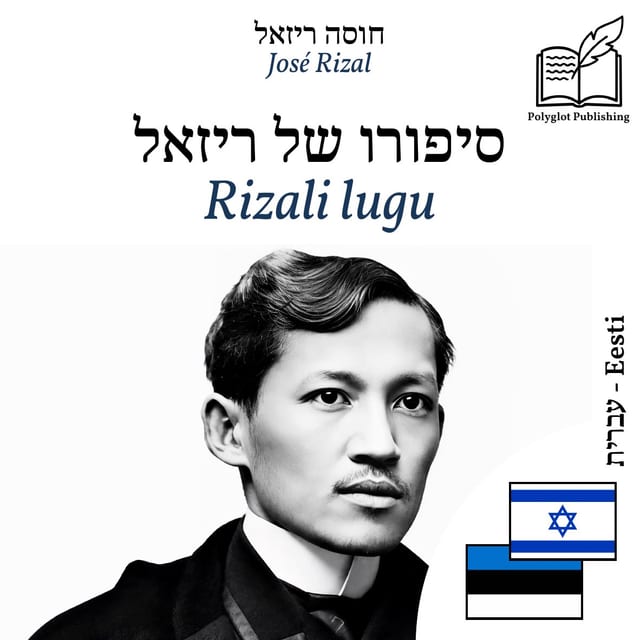 Rizali lugu
