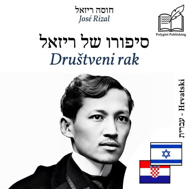 Društveni rak