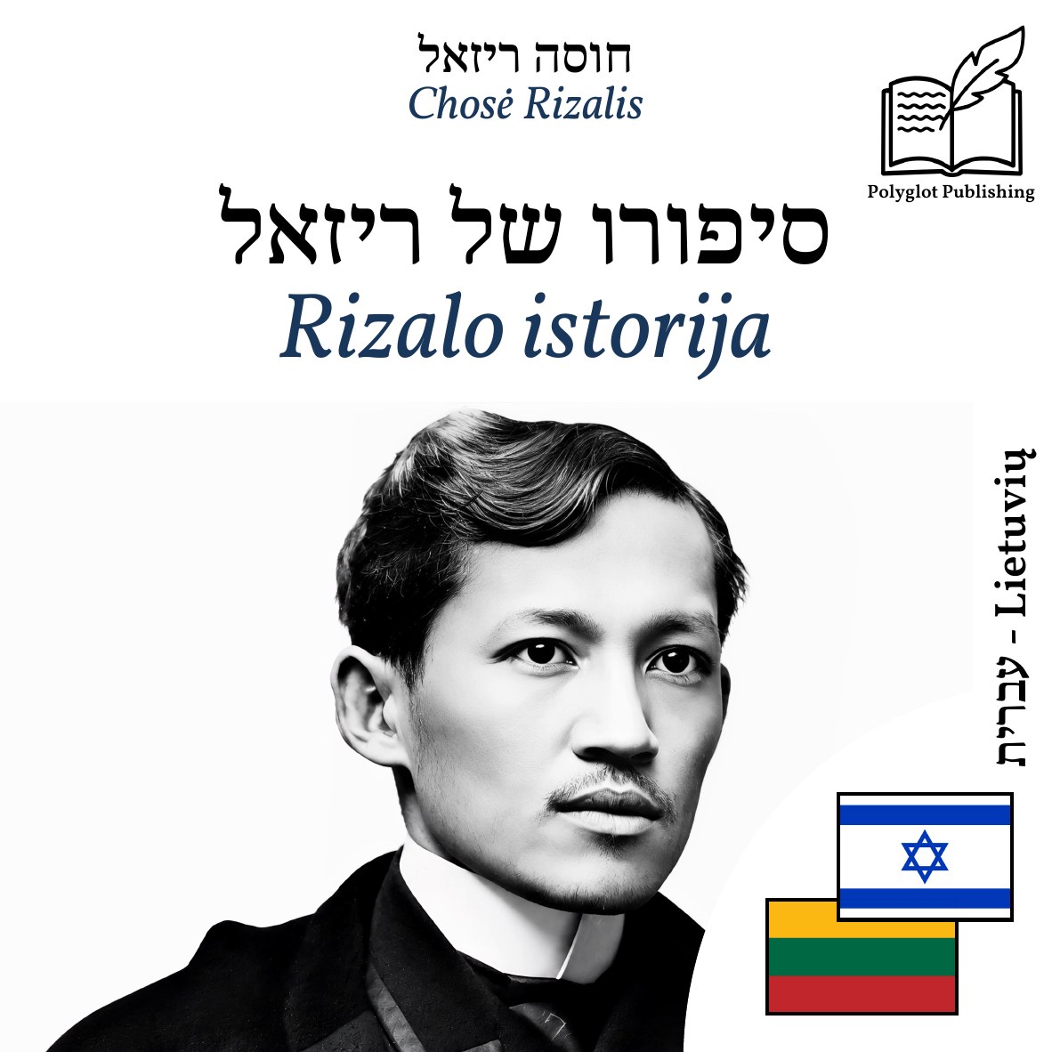 Rizalo istorija