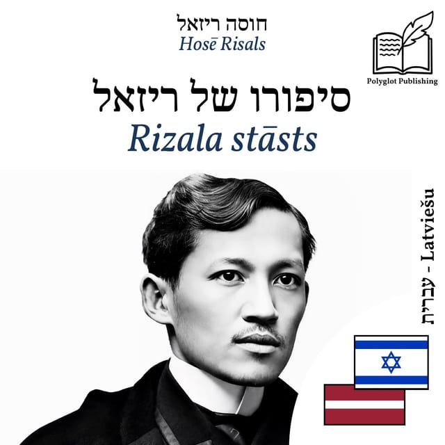 Rizala stāsts