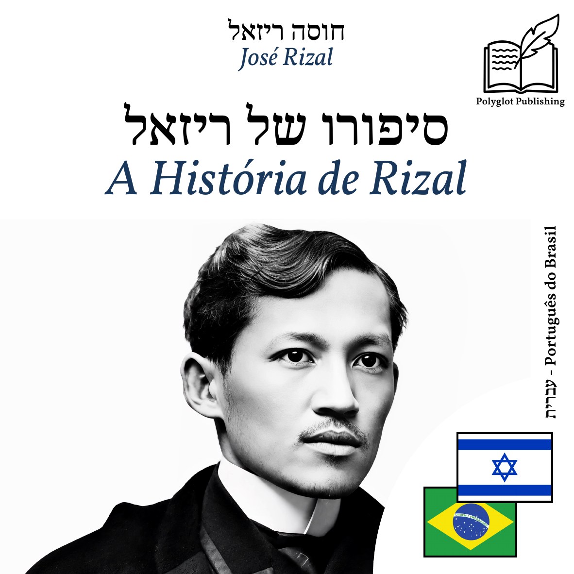 A História de Rizal