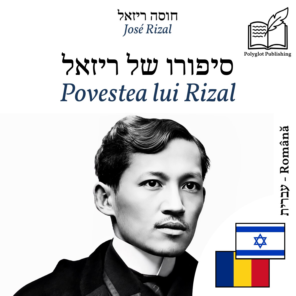 Povestea lui Rizal