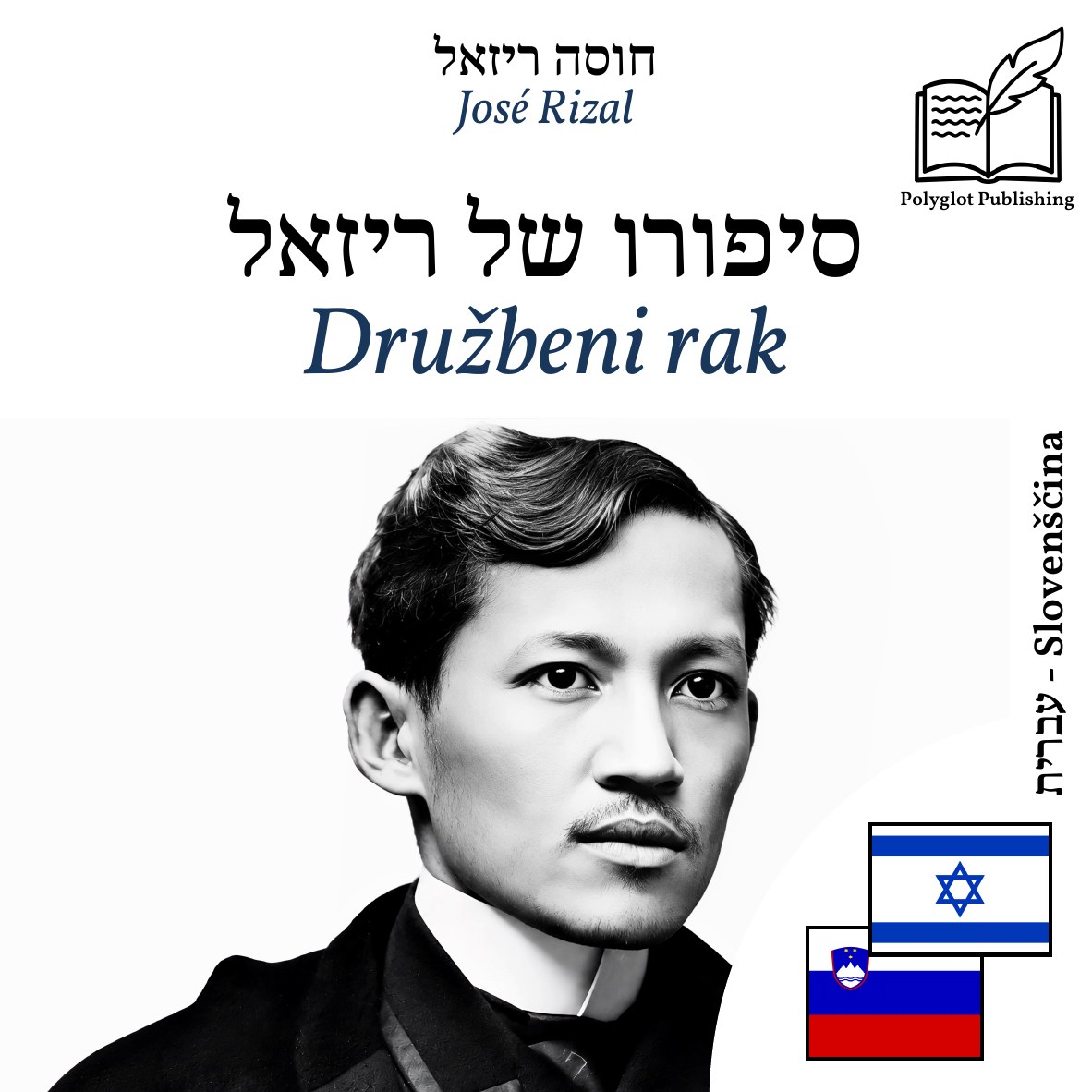Družbeni rak