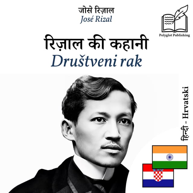 Društveni rak