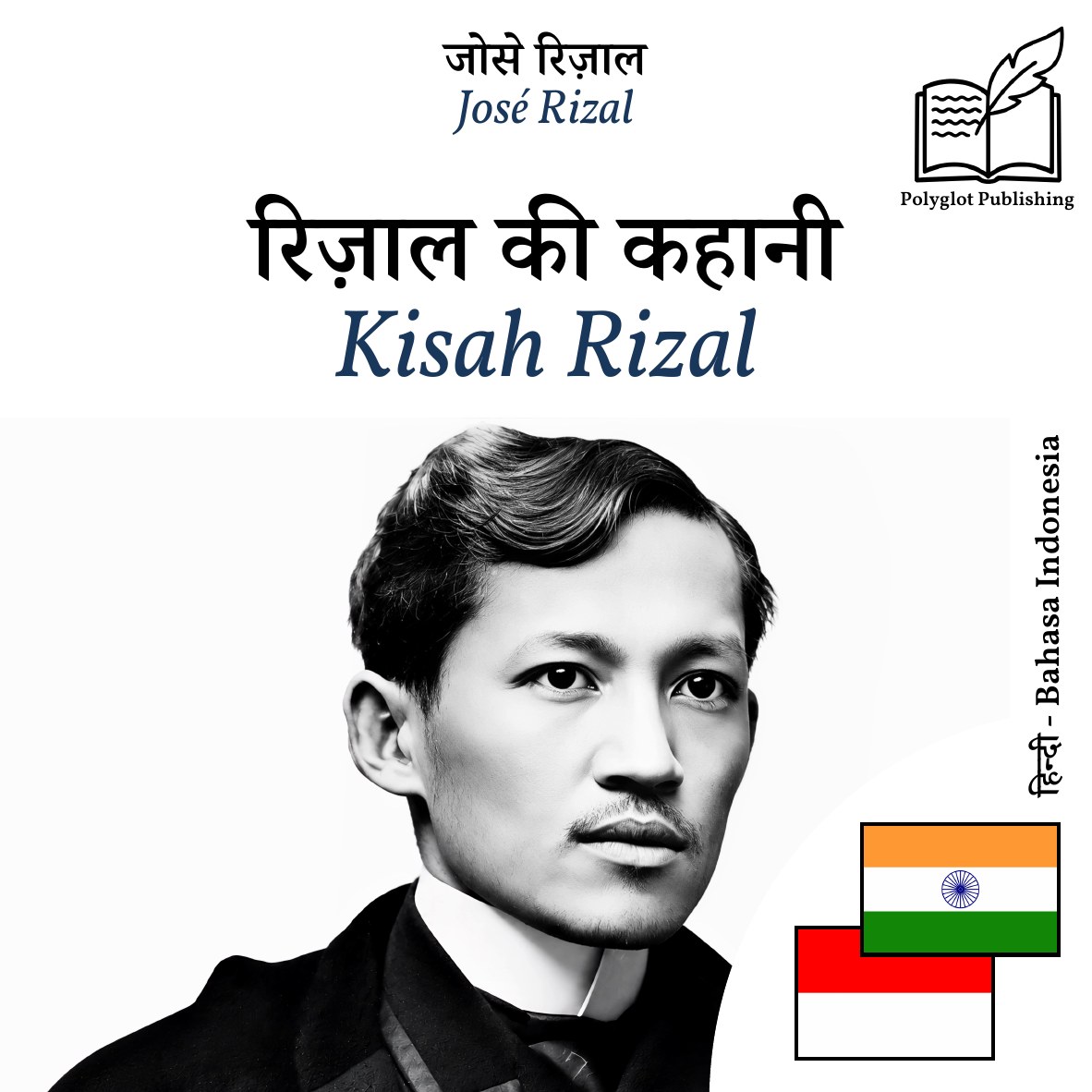 Kisah Rizal