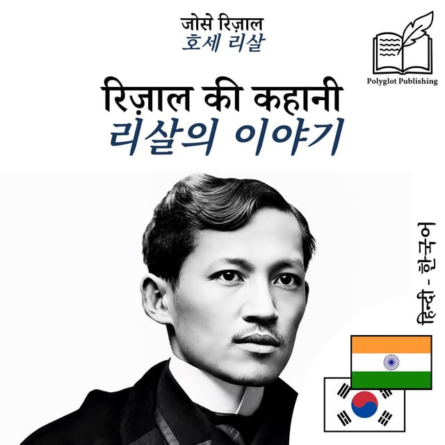리살의 이야기