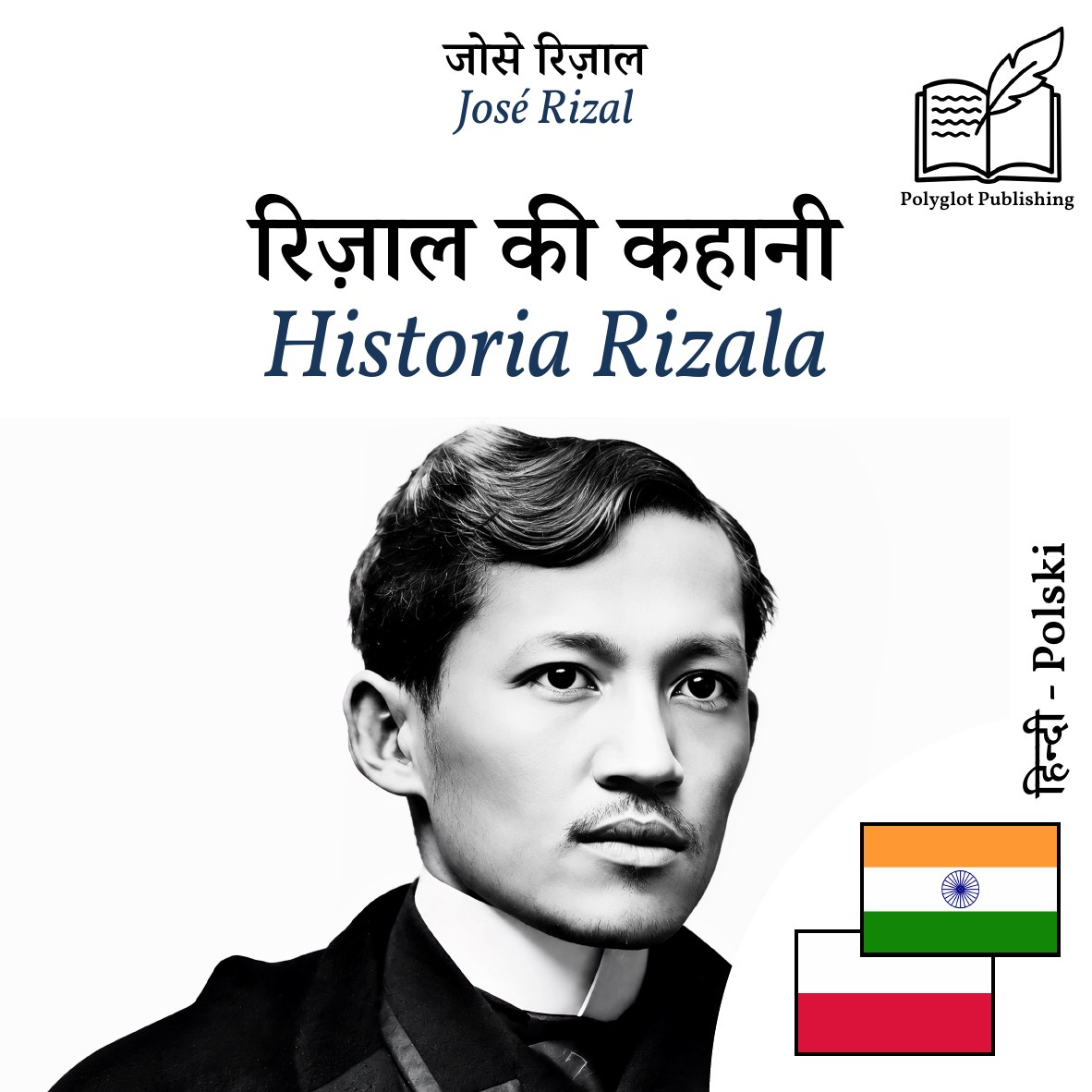 Historia Rizala